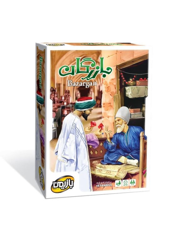 بازرگان